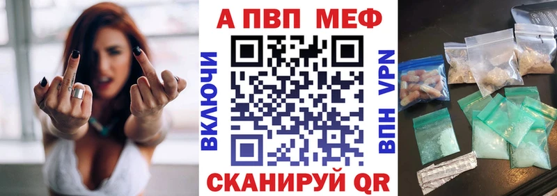 APVP крисы CK Купить закладки Видное