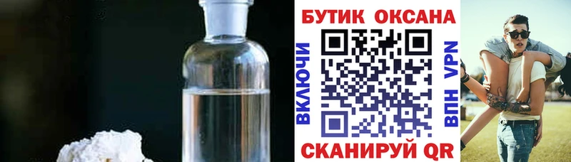БУТИРАТ бутандиол  Купить  Видное 