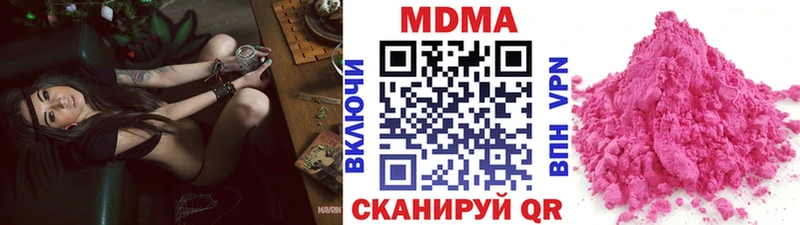 МДМА Molly  Купить где  Видное 