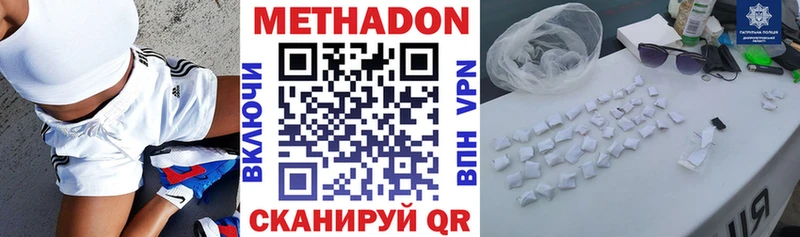 Метадон VHQ  Купить где  Видное 
